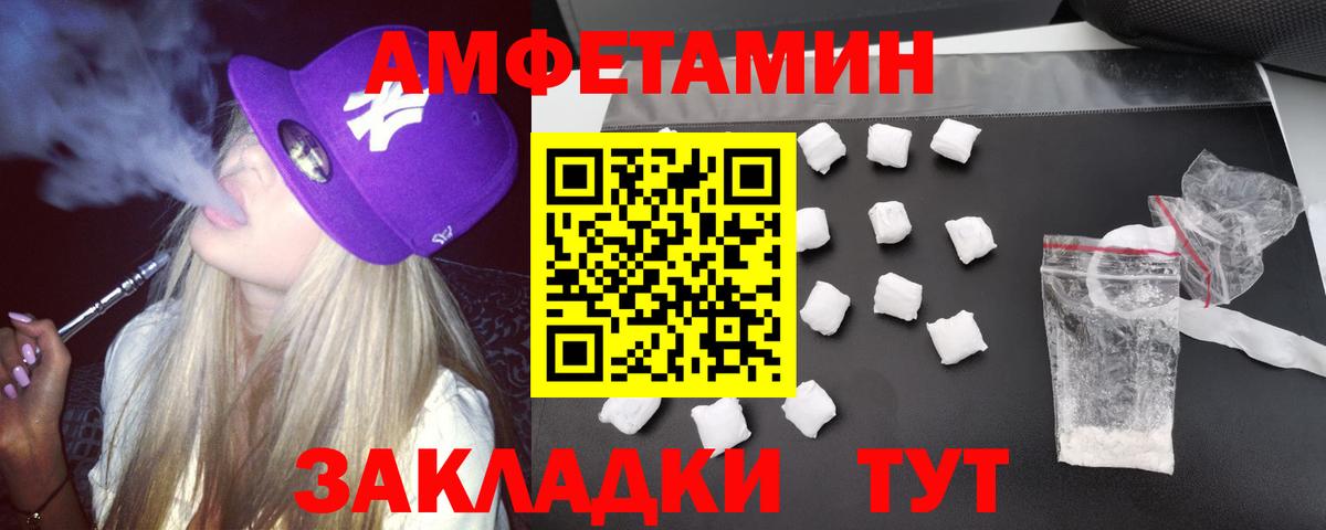 АМФЕТАМИН  Вход с VPN  Десногорск  АМФЕТАМИН 98% 