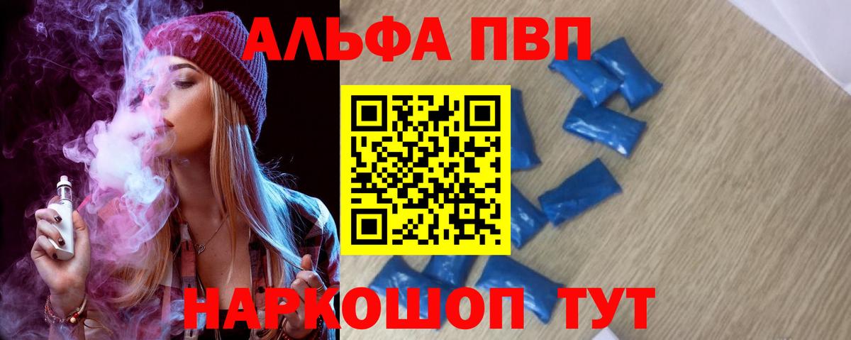 Альфа ПВП крисы CK Десногорск