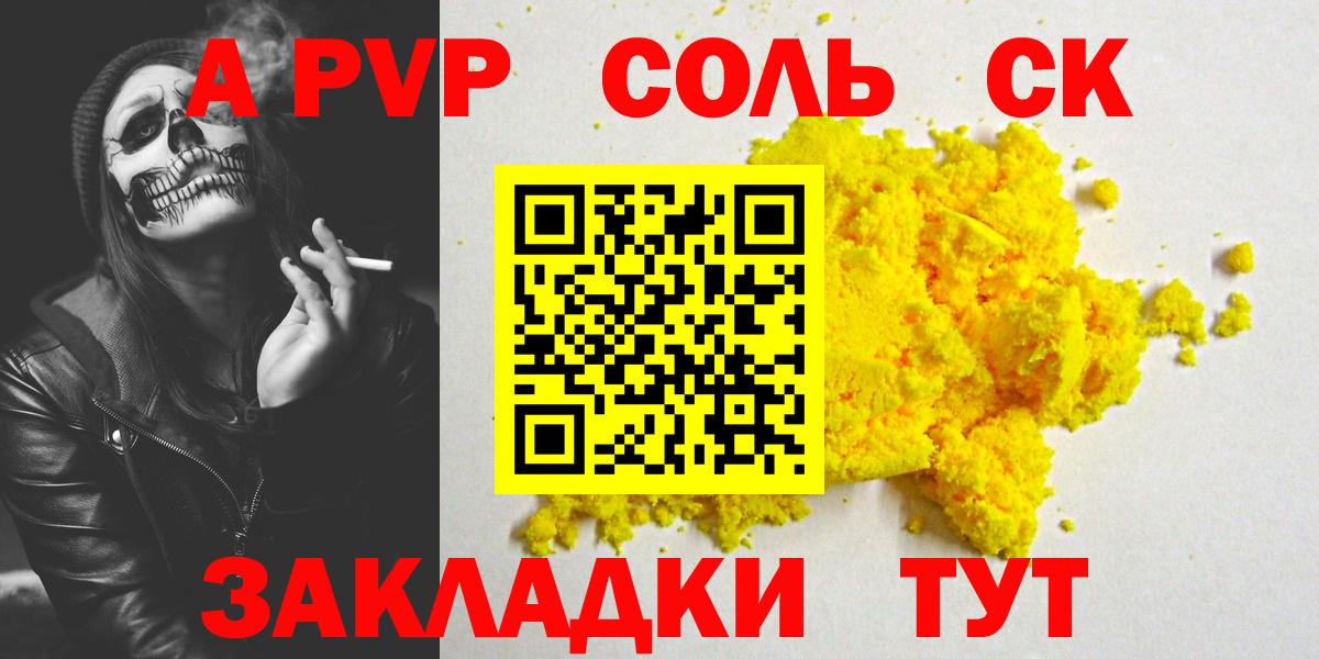 Alpha-PVP VHQ  Alfa_PVP крисы CK  Alfa_PVP СК КРИС  Десногорск  А ПВП  Вход с VPN 