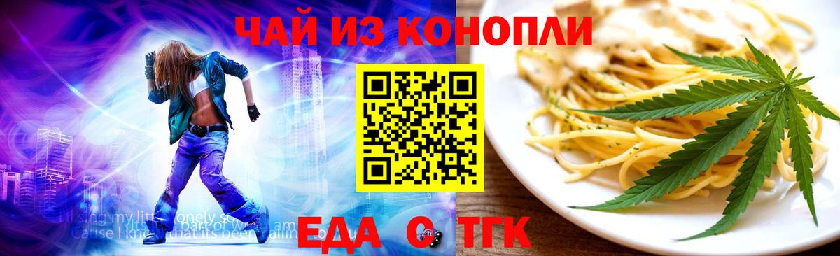 Cannafood марихуана  Вход с VPN  Десногорск 
