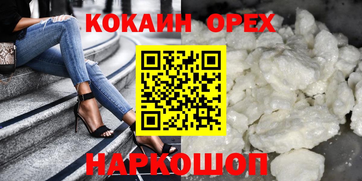 Cocaine VHQ Десногорск