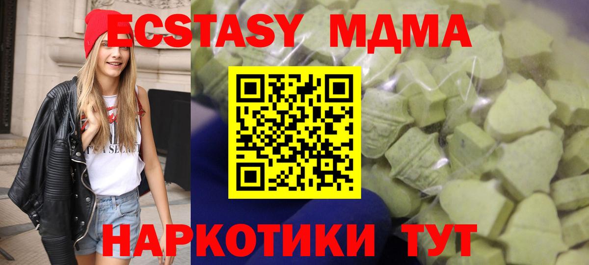 нарко площадка состав  Ecstasy  blacksprut как войти  Вход с VPN  ЭКСТАЗИ круглые  Ecstasy XTC  Десногорск 