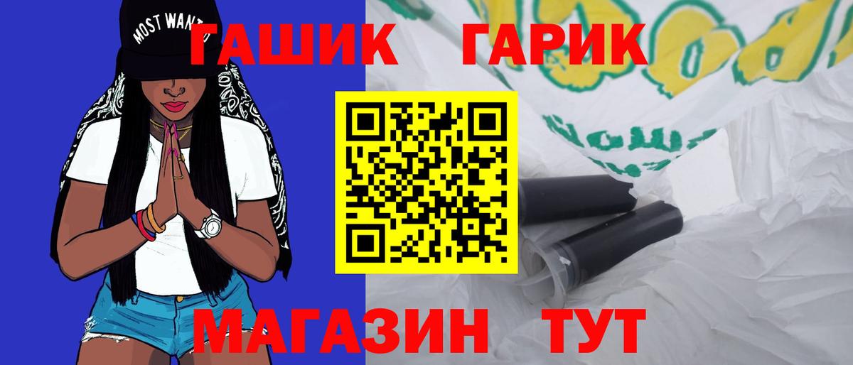 Гашиш гашик Десногорск