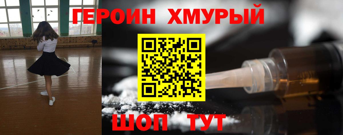 Десногорск  ГЕРОИН гречка  ГЕРОИН  Вход с VPN 
