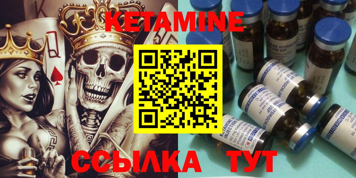 Кетамин ketamine  Вход с VPN  Десногорск  КЕТАМИН VHQ 