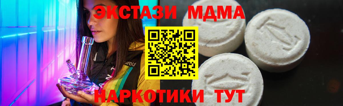 Десногорск  MDMA crystal  Вход с VPN 