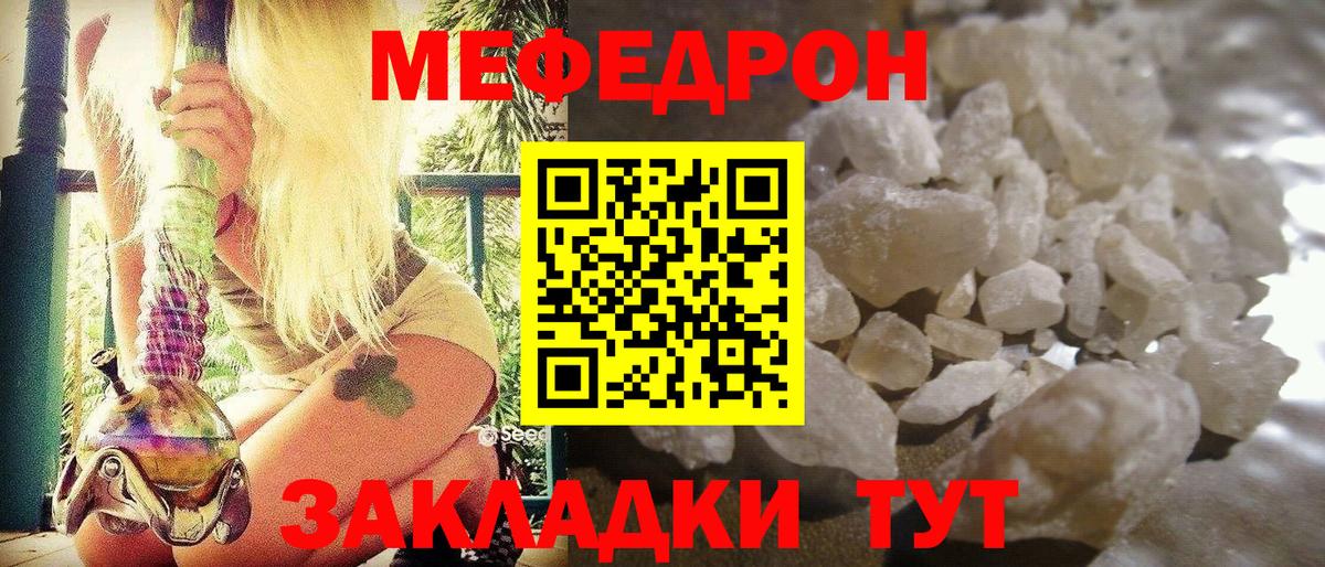 МЕФ кристаллы Десногорск