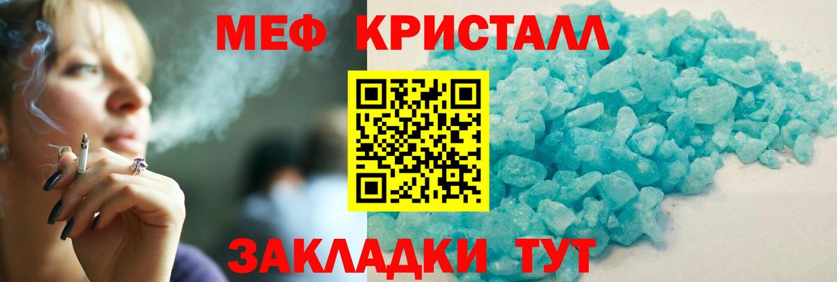 Десногорск  МЕФ мяу мяу  МЕФ  МЯУ-МЯУ  МЕФ 4 MMC  Вход с VPN 