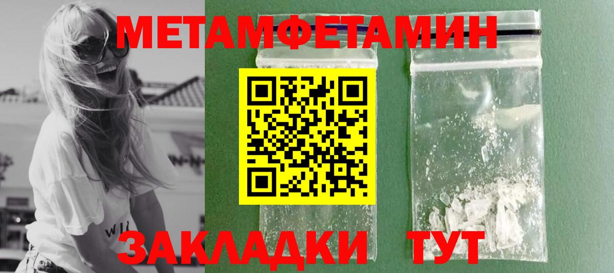 Десногорск  Метамфетамин мет  Вход с VPN 