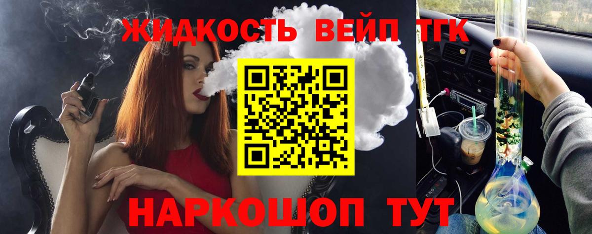 ТГК концентрат  Дистиллят ТГК концентрат  Вход с VPN  Десногорск 